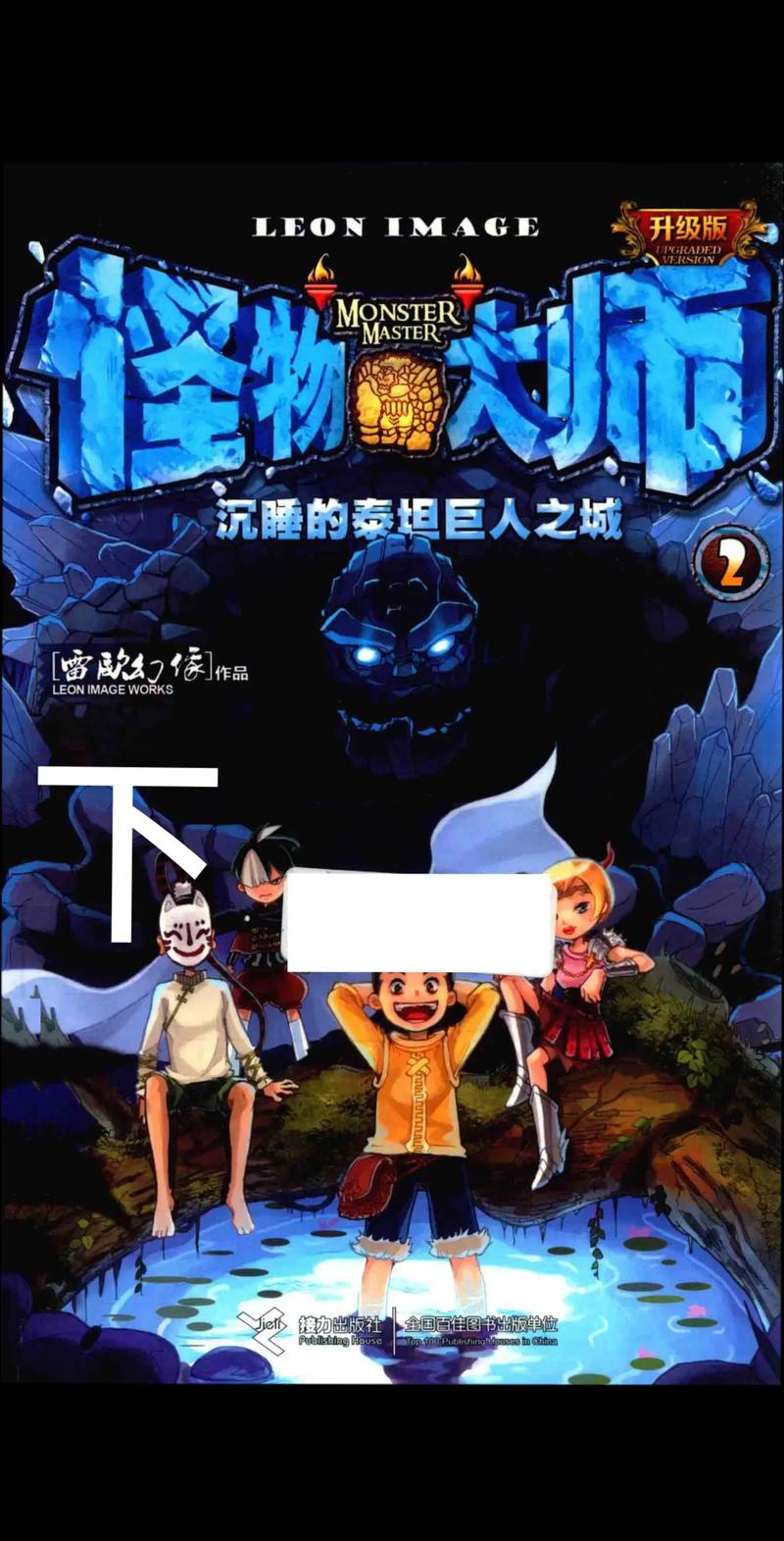小游戏推荐：怪物大富翁，3.38M轻松玩转策略