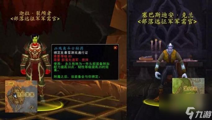 荣誉军需官在哪？快速找到魔兽世界PVP装备