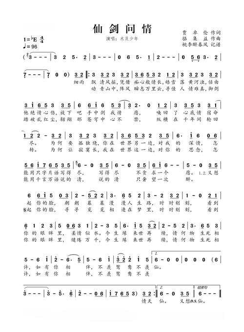 仙剑问情篇完整版剧情回顾：重温感动，细品仙侠情缘