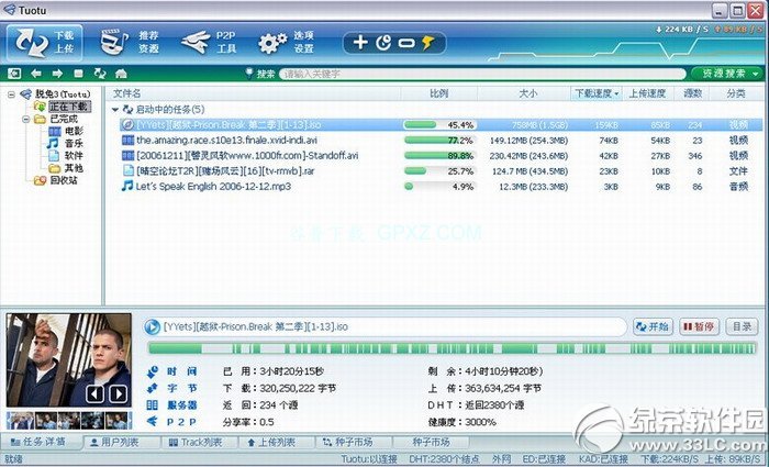 解锁下载新体验：脱兔3.0下载软件深度评测
