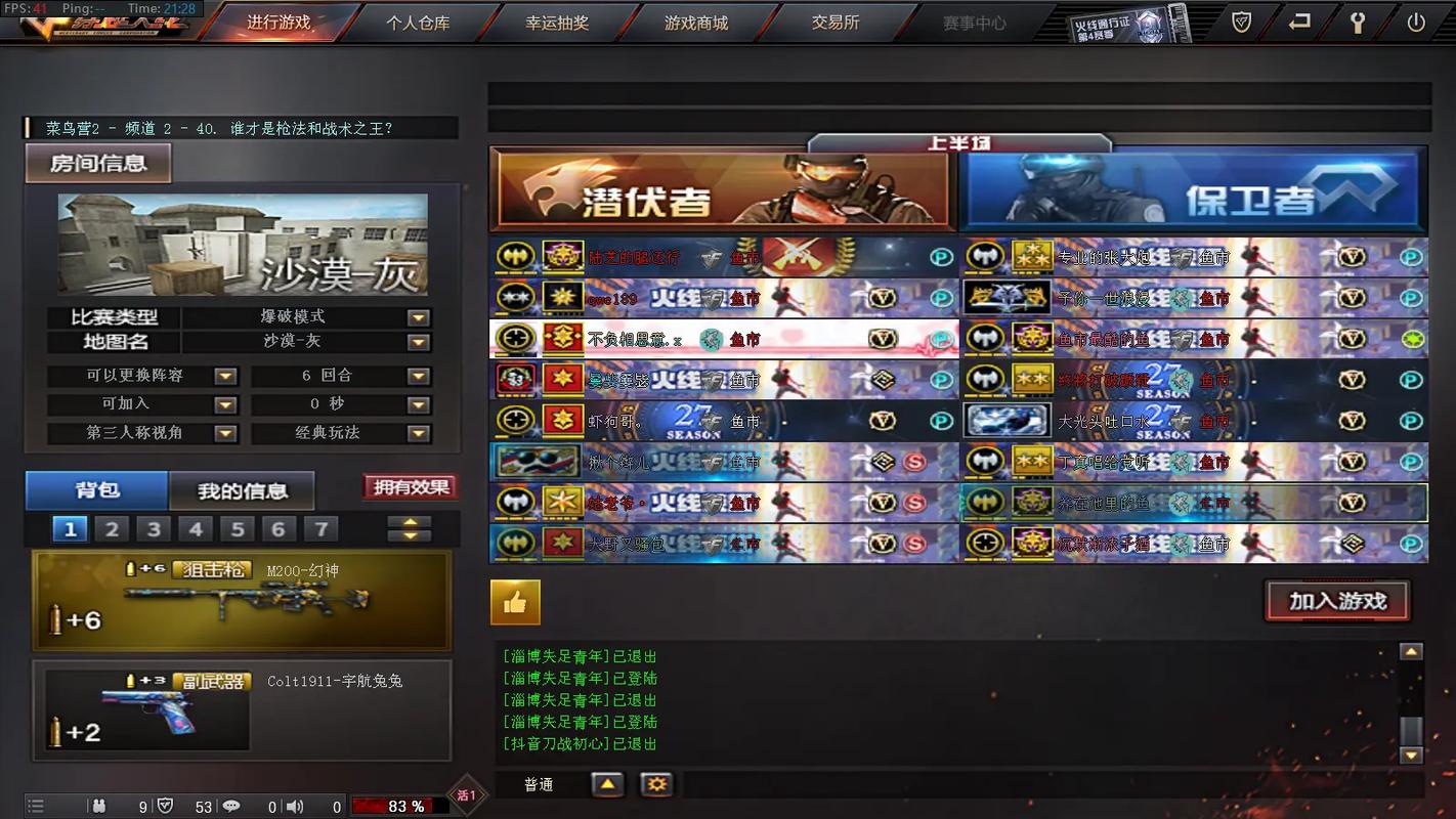 想加入CF战队？教你几招轻松找到队伍