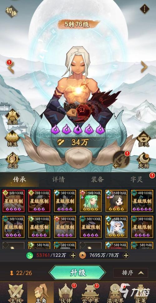 神仙道最新攻略：副本通关及BOSS挑战策略分享