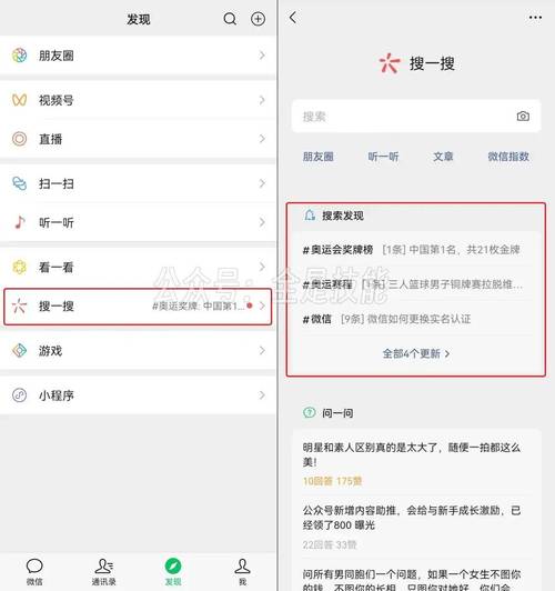 微信7.0版本更新了什么？值得升级吗？深度评测