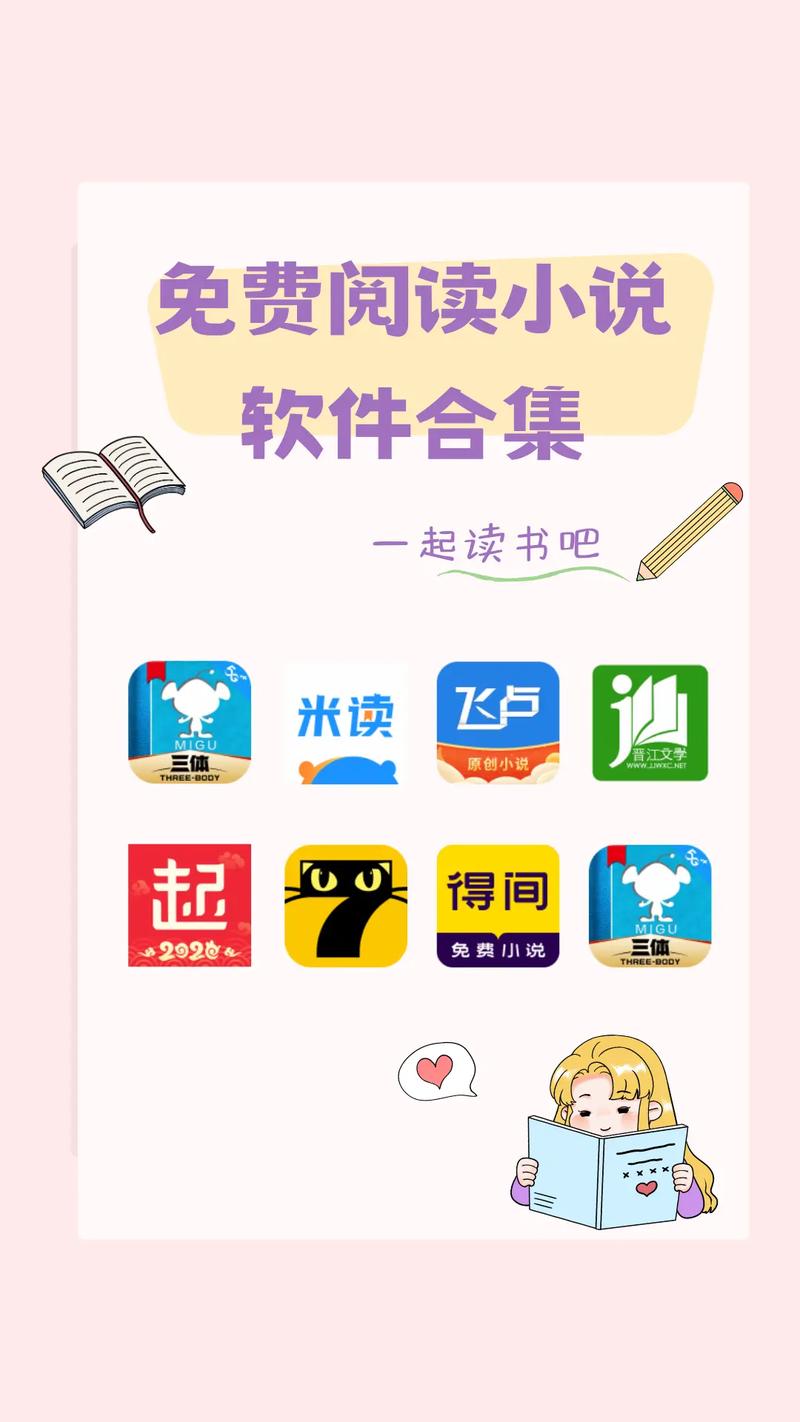 手机小说阅读器免费下载：看书神器推荐，免费下载，百万小说任你看
