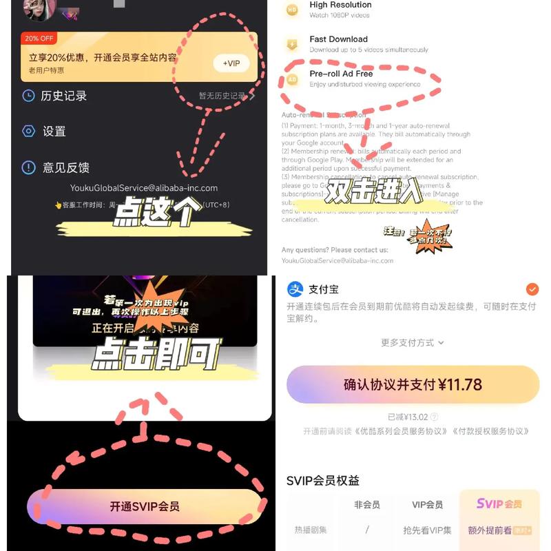 优酷海外版如何使用？小白也能快速上手