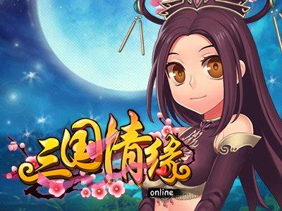 37wan三国情缘游戏下载：三国英雄，等你招募！