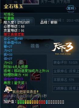 天下3交易平台指南：安全便捷买卖游戏装备