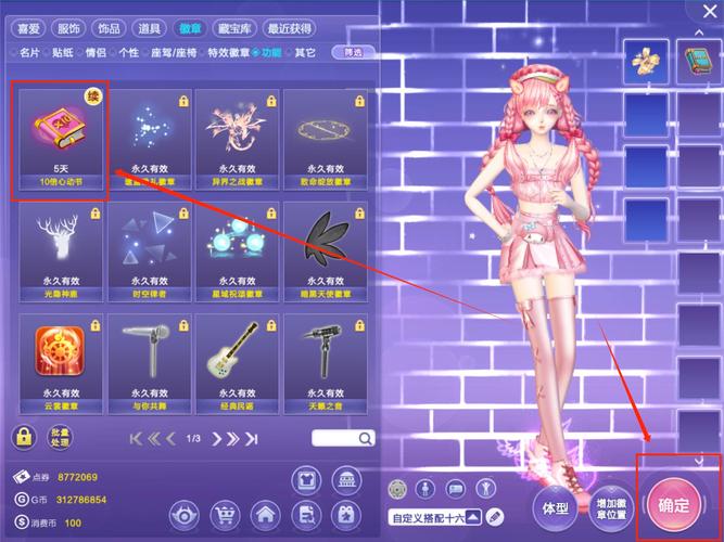 QQ炫舞心动值怎么刷？最全刷心动值攻略分享