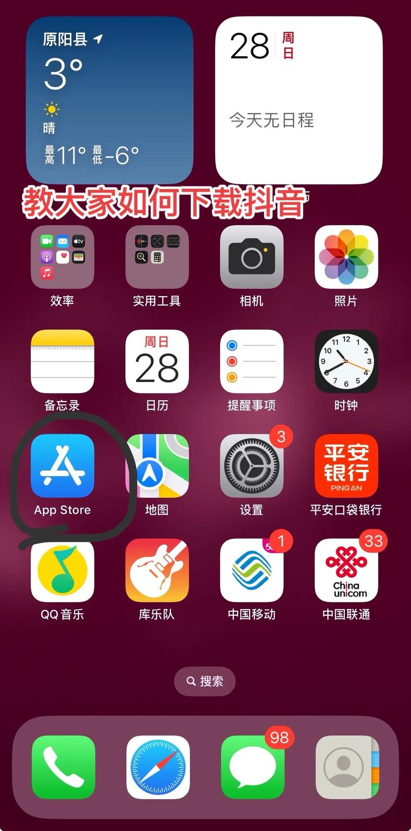 如何下载2020新版手机微信？完整安装步骤指南