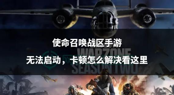 使命召唤7卡顿？试试这个优化补丁！