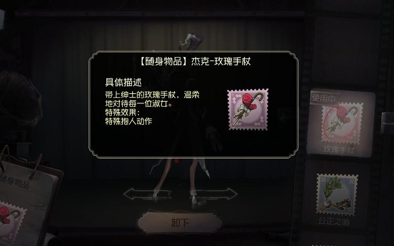 第五人格玫瑰手杖入手指南：活动时间、参与方式及技巧