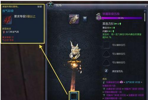 剑灵邪魔铃在哪获得？新手玩家必看获得方法