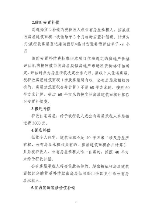 征收事件引发思考：如何避免类似纠纷的再次发生