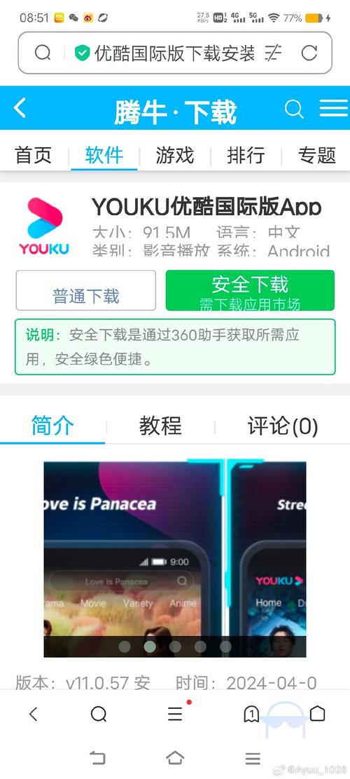优酷海外版如何使用？小白也能快速上手