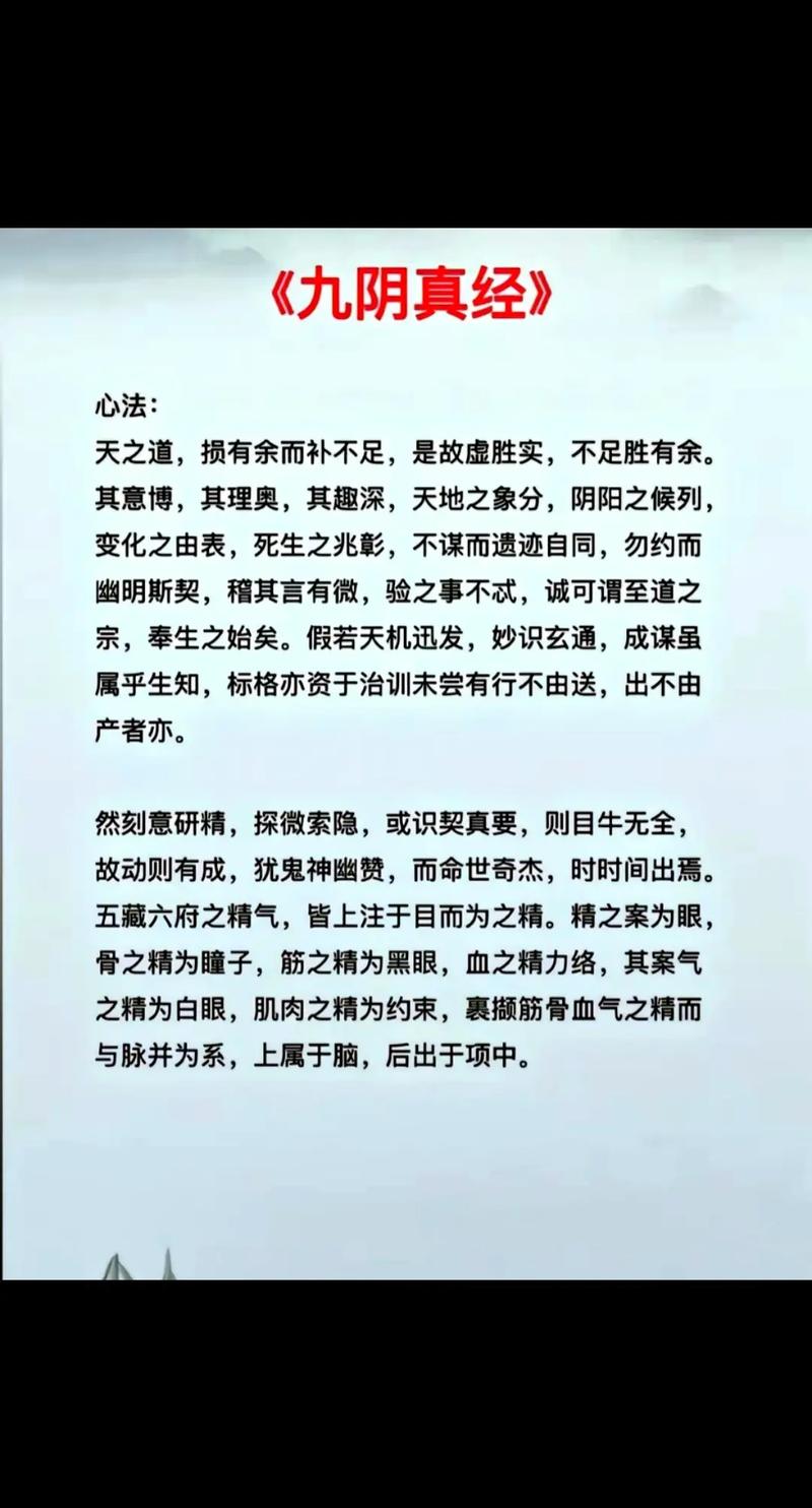 九阴真经易容系统深度解析：摆脱门派束缚的自由之路