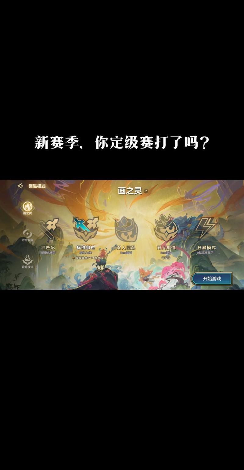 S11赛季更新来了！新地图新挑战等你来战