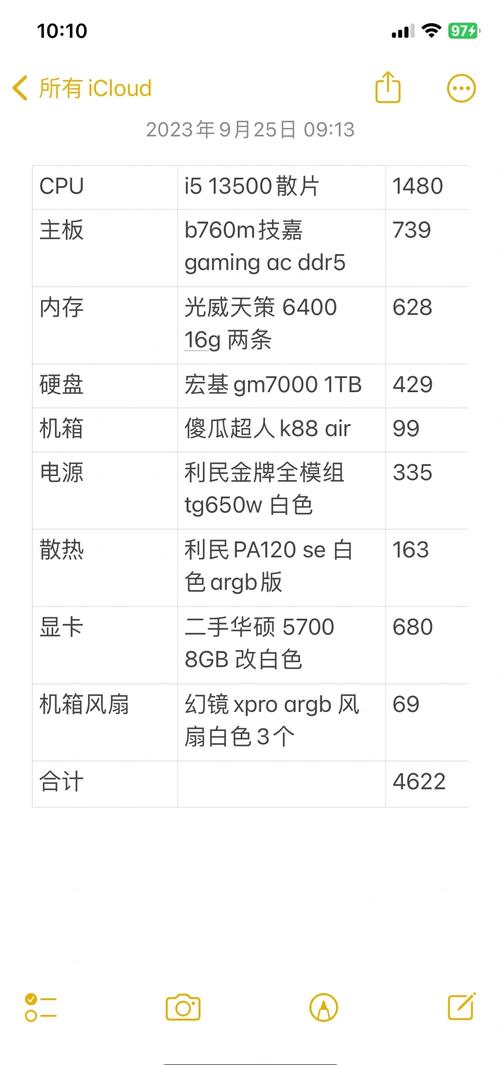 游戏必备电脑配置：高帧率游戏，轻松驾驭