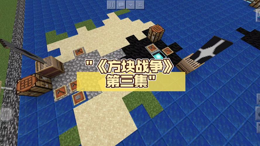 方块大战：重温经典，电脑版流畅体验更佳！