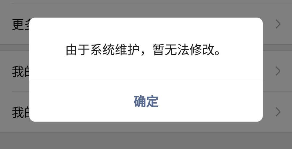微信系统维护要到什么时候结束？官方回应来了！