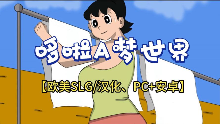 好玩的哆啦A梦游戏推荐：童年回忆杀，等你来玩！
