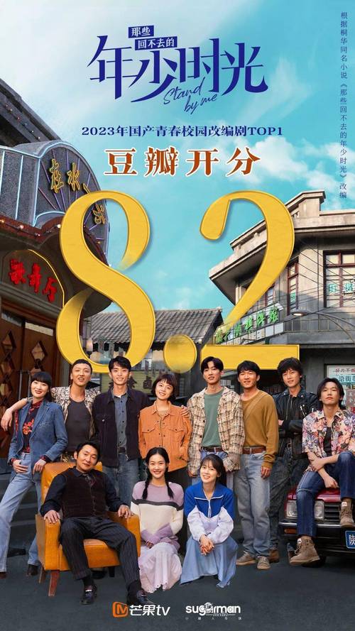 同福奇缘：那些年我们一起追的武林外传