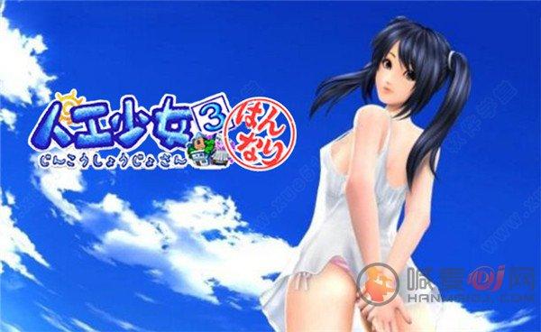 人工少女1游戏攻略：新手入门必看技巧