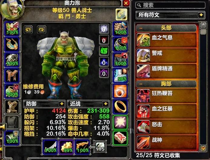 魔兽世界网易版：账号迁移指南，绑定奖励拿不停！