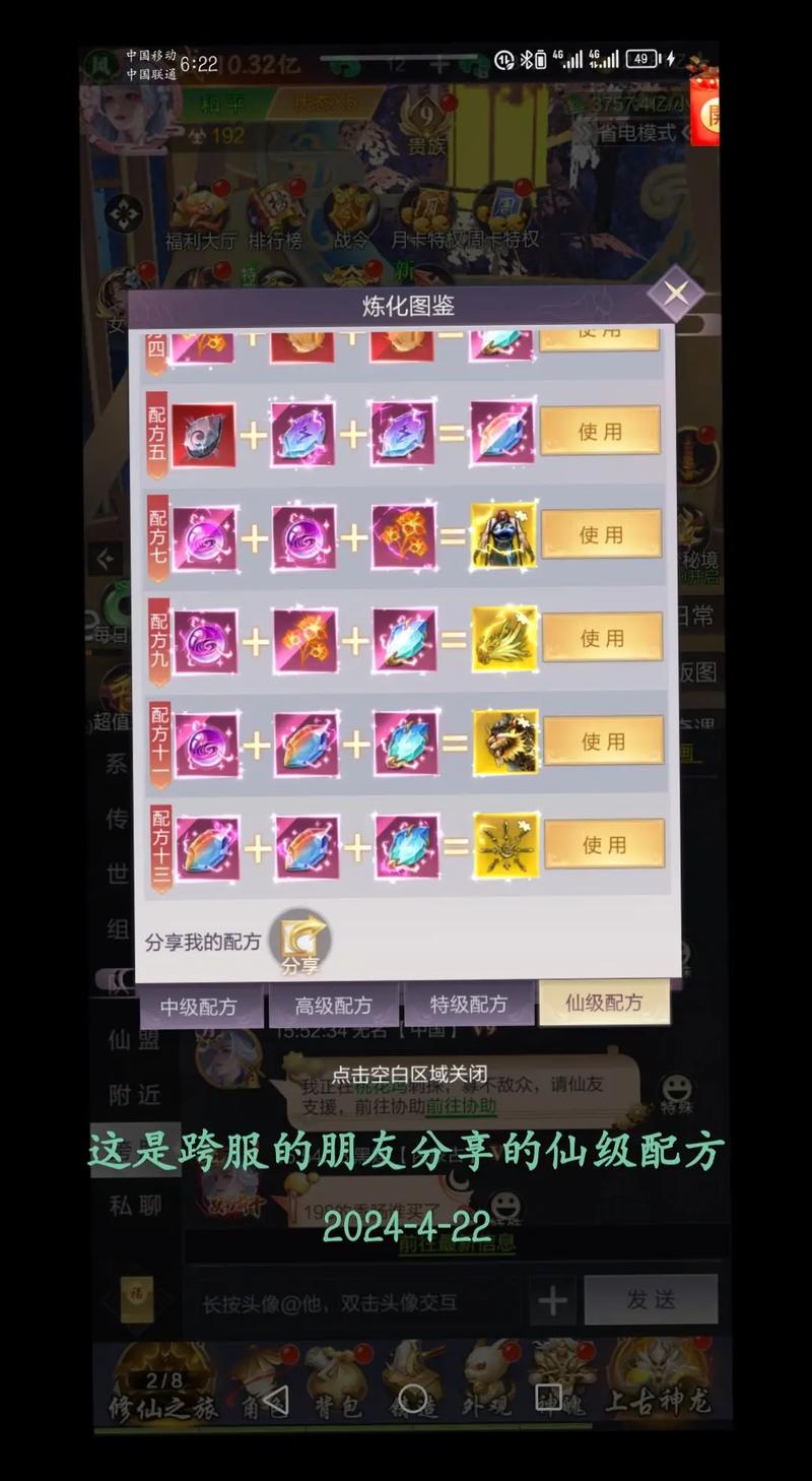 仙域官网新手攻略：快速上手，轻松玩转仙域
