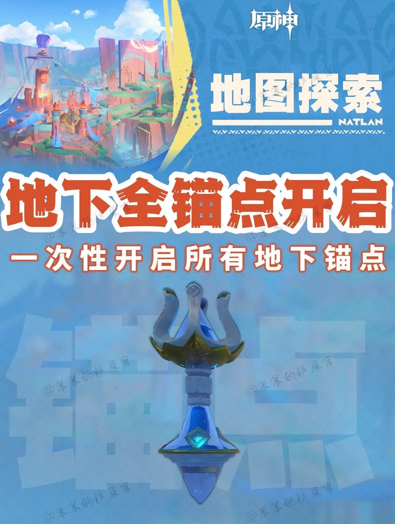 快速找到并摧毁次元锚：你的世界任务捷径