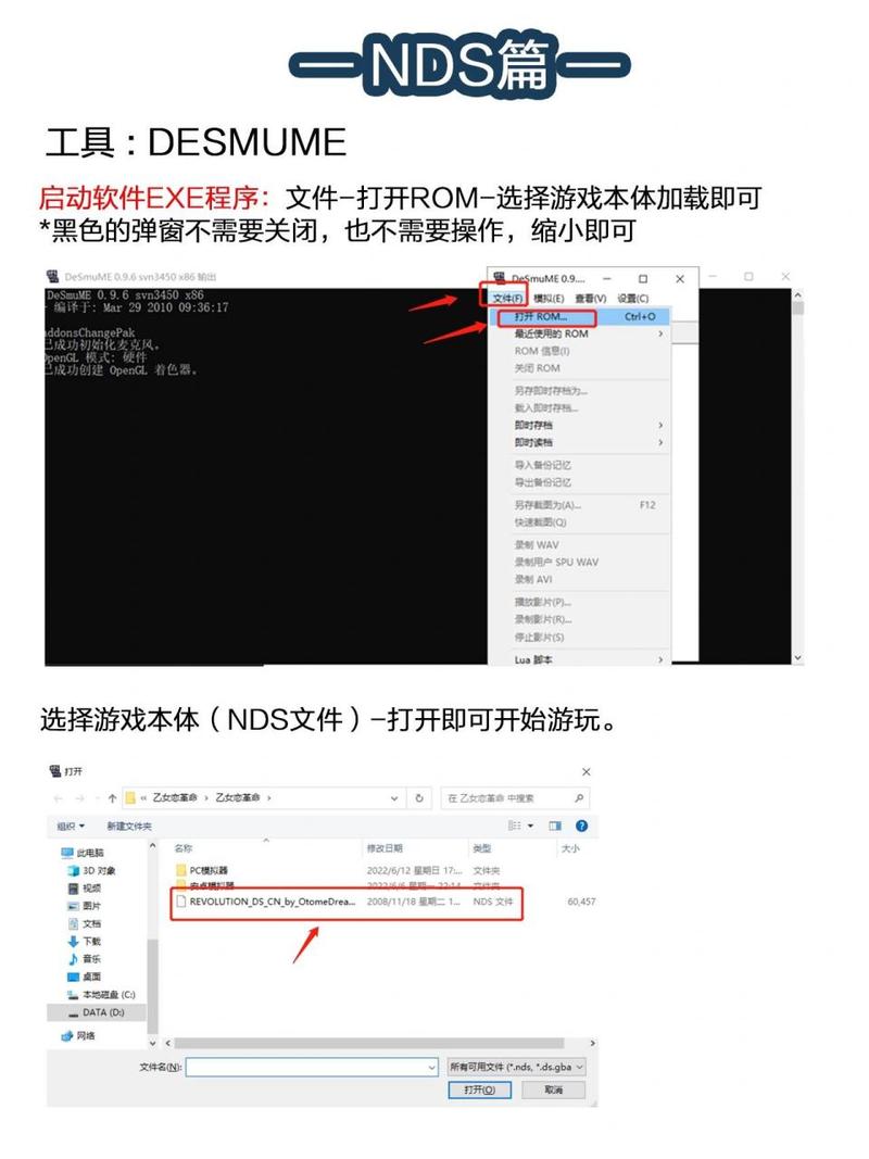 模拟器ROM使用方法详解：轻松运行怀旧游戏