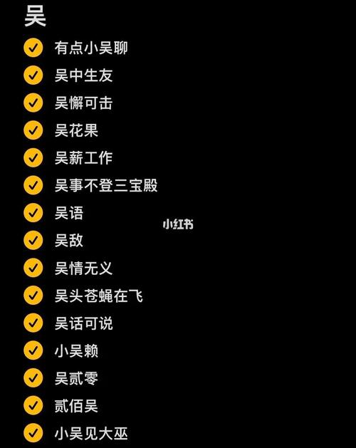 吴签什么意思？网络流行语“吴签”的起源和含义