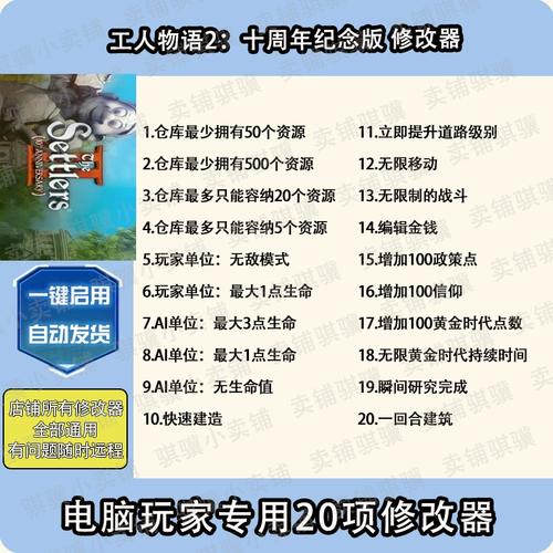 工人物语2秘籍大全：快速通关技巧与隐藏代码