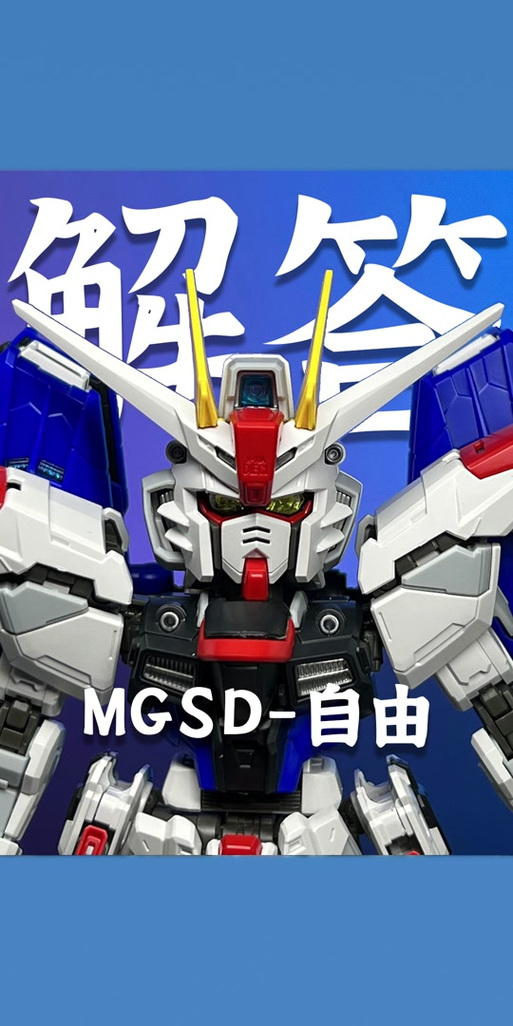 SD敢达新手卡领取攻略：快速获得游戏奖励