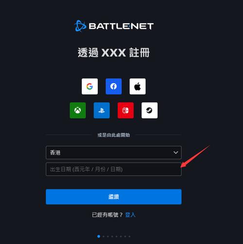 如何快速注册魔兽世界账号？新手注册步骤详解