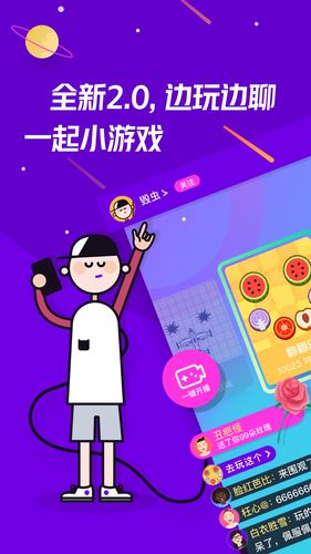 最火爆的同桌游戏App：真人对战，超刺激！