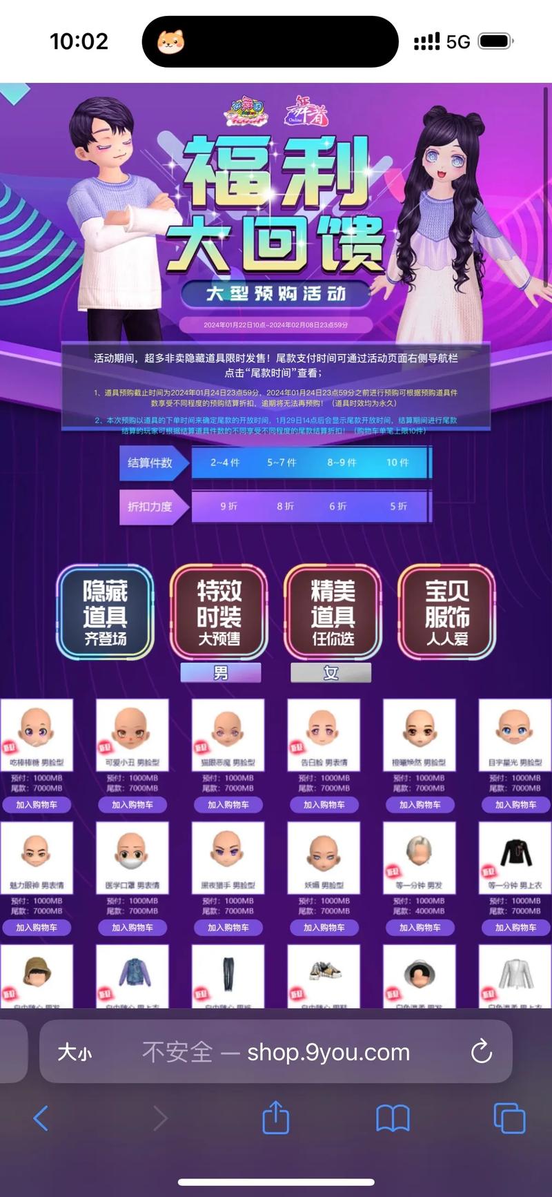劲舞官网：官方正版手游，潮流服饰等你来搭配