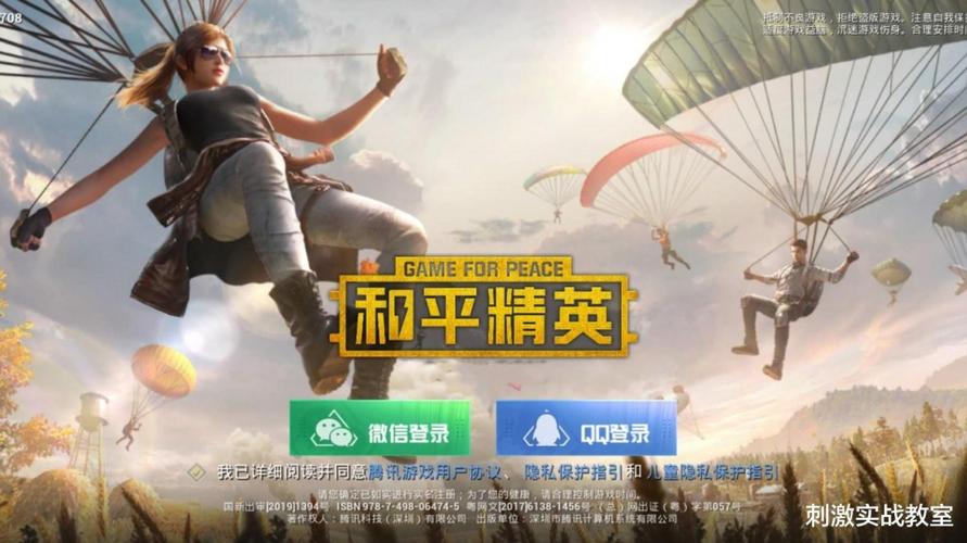 吃鸡更新：全新体验，等你来战！