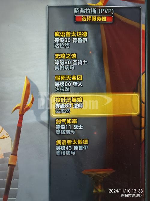魔兽世界网易版：账号迁移指南，绑定奖励拿不停！
