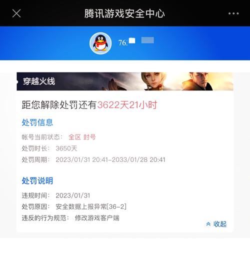 CF账号被封了？教你快速解封号的方法！