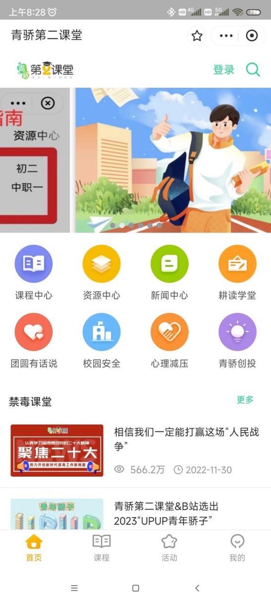 想知道2020青骄第二课堂期末考试答案？快来看看吧