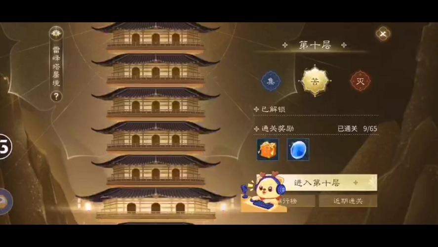 倩女幽魂雷峰塔攻略：白蛇boss怎么打？