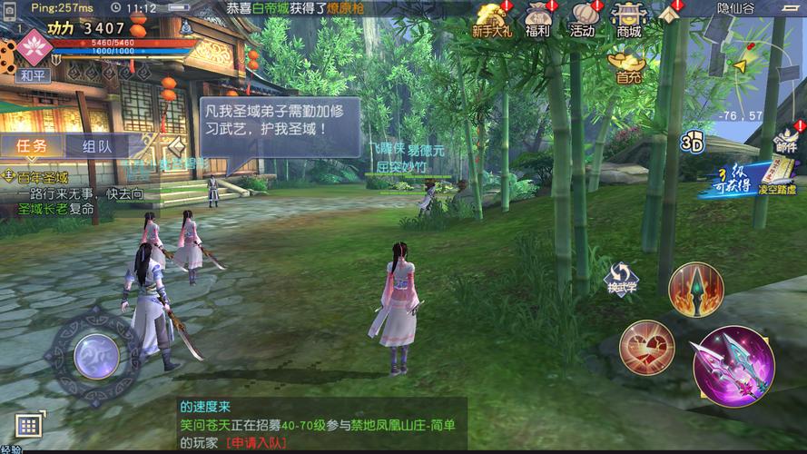 九阴官网：体验真3D武侠世界的魅力