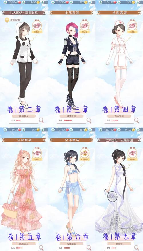 奇迹套装养成指南：如何快速提升套装属性和等级