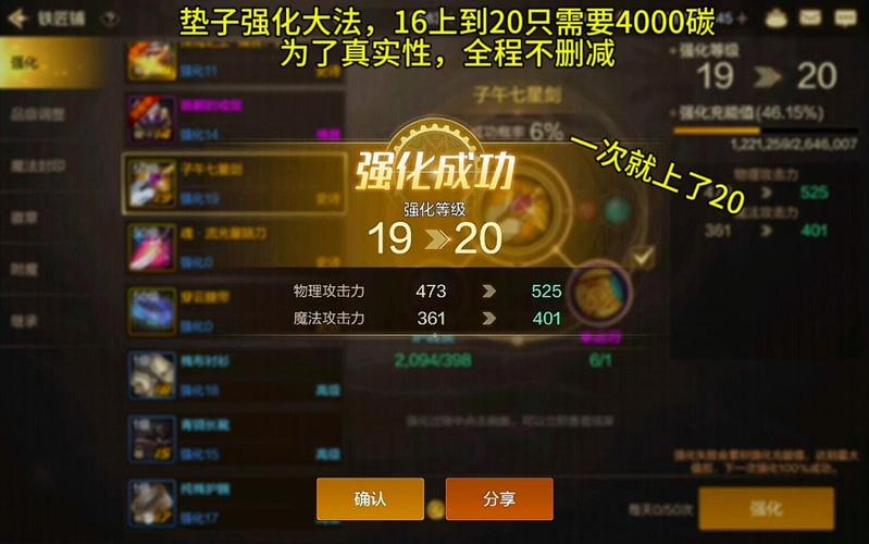 DNF强化卷使用方法攻略：提升装备成功率技巧