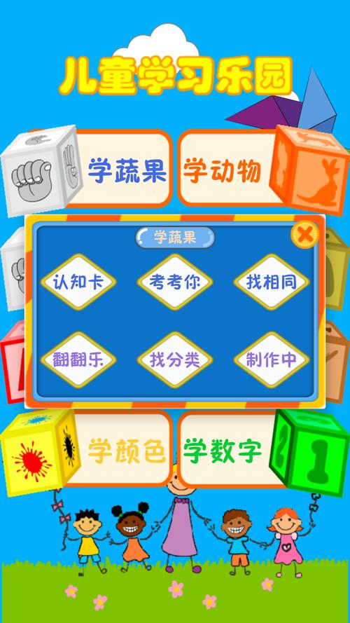 棋乐游下载：儿童早教启蒙软件，海量睡前故事等你来听！