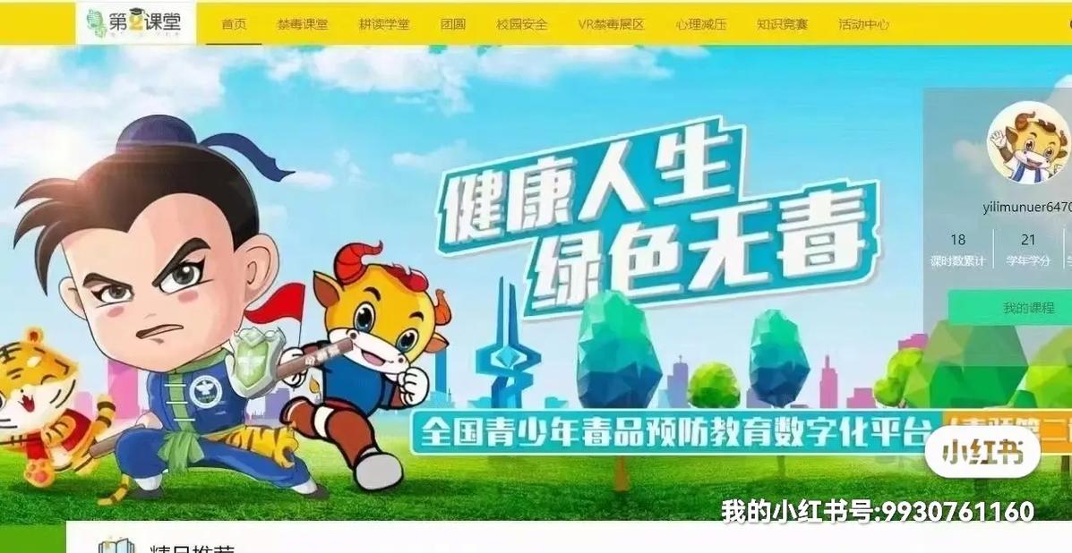 想知道2020青骄第二课堂期末考试答案？快来看看吧