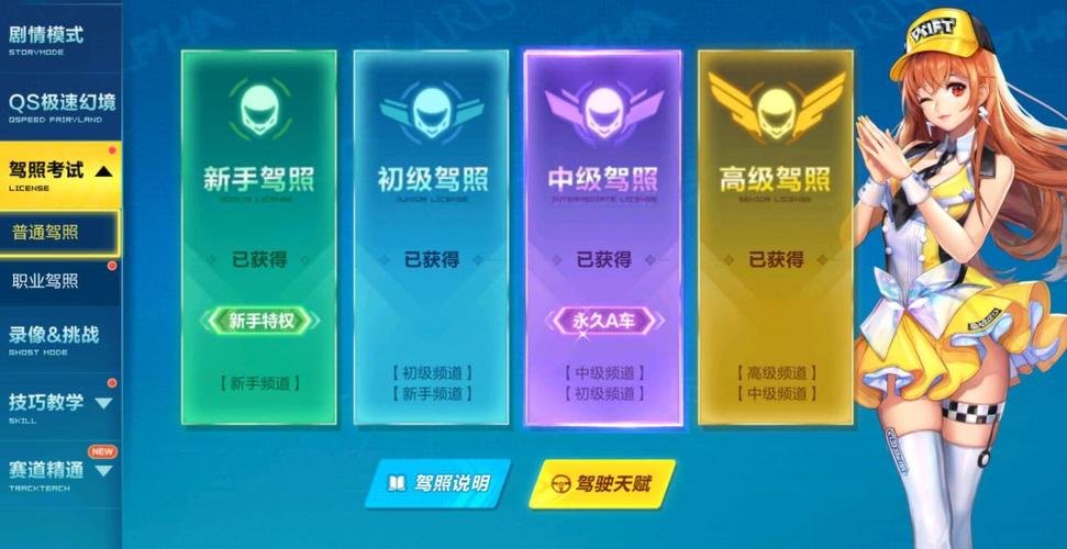 如何快速升级QQ飞车车队？详解升级方法