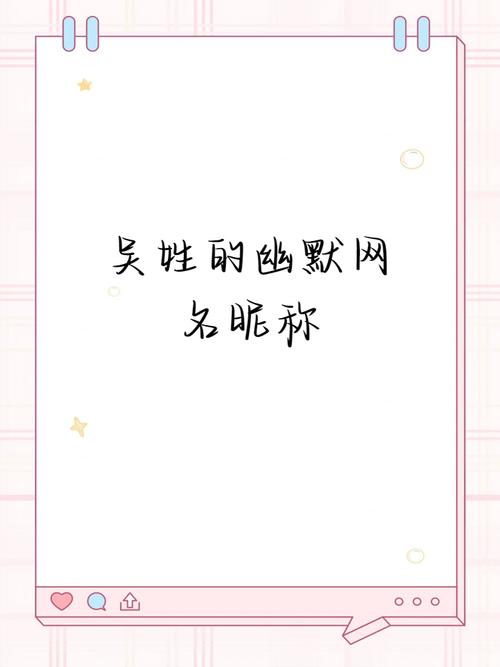 吴签什么意思？网络流行语“吴签”的起源和含义