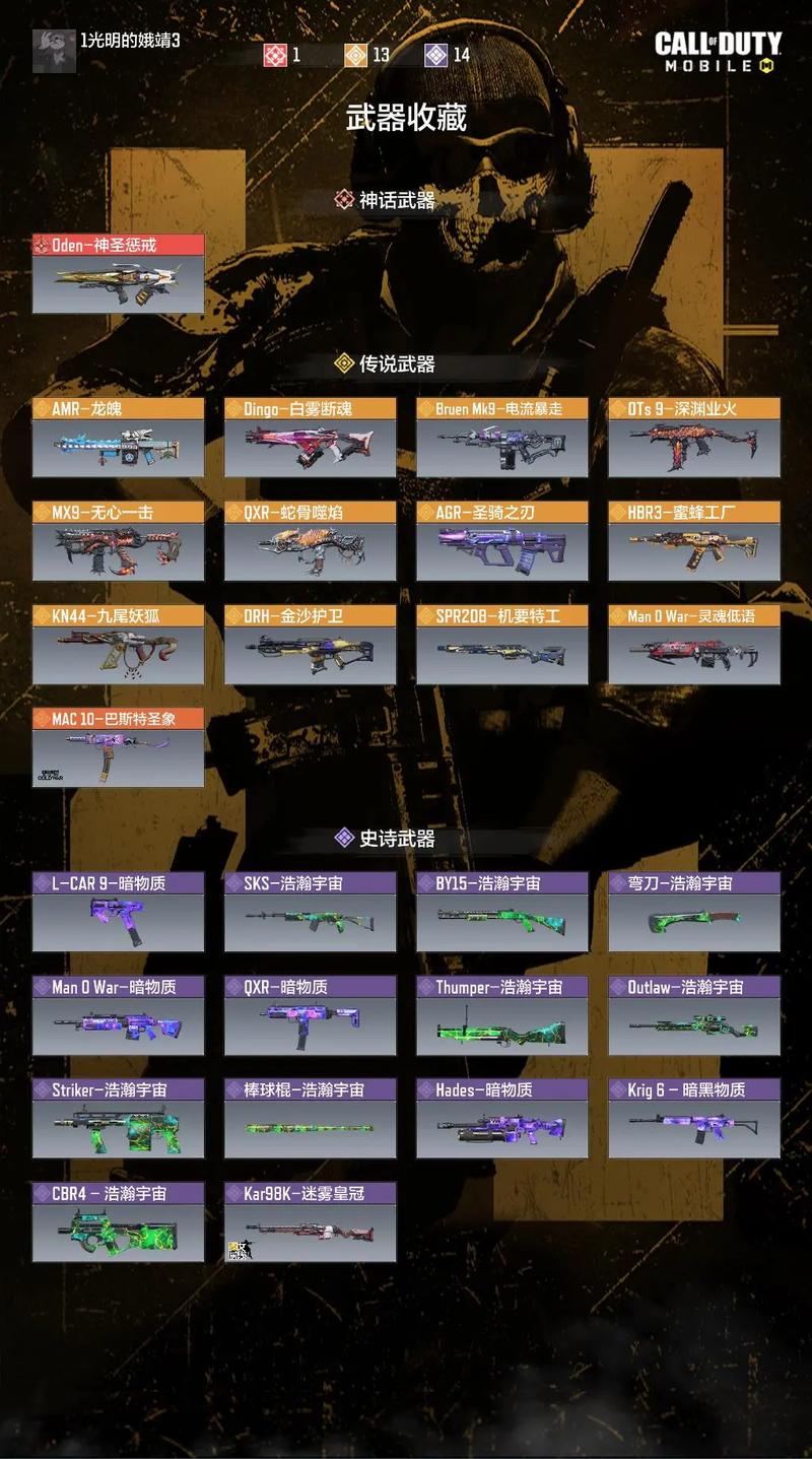 全球使命新手卡大全：收集各种奖励轻松升级