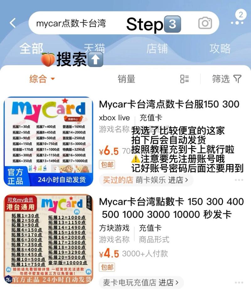 台服点卡充值教程：新手玩家快速上手指南